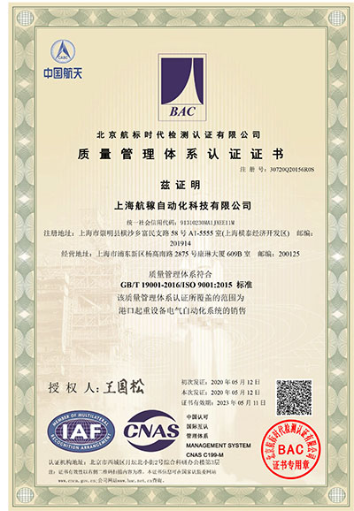 質(zhì)量管理體系認(rèn)證證書(1)-1.jpg